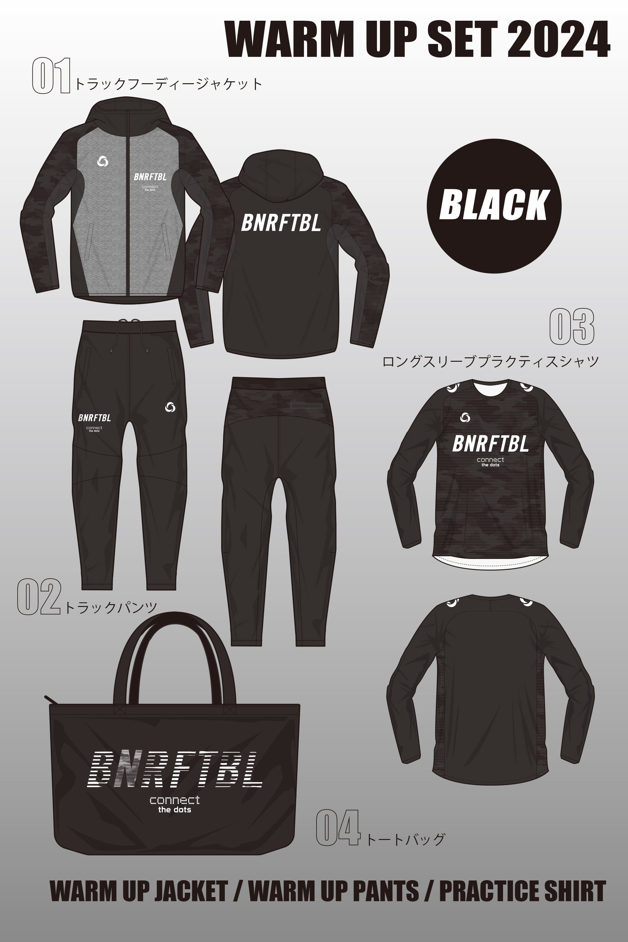 BNR-2024／ウォームアップセット2024／bonera – bonera ONLINESTORE
